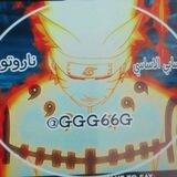 تواصل ناروتو