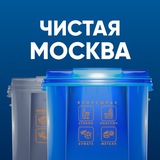 Москва Сортирует