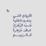 لـ دِر الزهراء 💚.