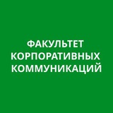 Мероприятия Факультета: фасилитация в обучении