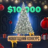 $10 000 Airdrop 🎁