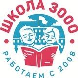 Частная «Школа 3000» в Уфе