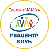 РЕАЦЕНТР Клуб