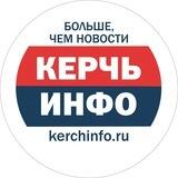 Обратная связь КерчьИНФО
