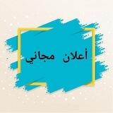 بوت تواصل