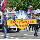 Пролетарский район