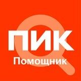 ПИК Помощник