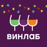 Пожелания от "ВинЛаб"