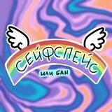 Подслушано у Вебкам моделей