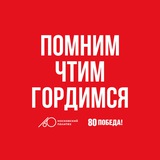 Помним | Московский Политех