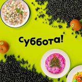 Салатная удача!