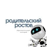 Родительский Ростов - бот