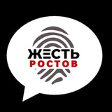 Предложка Жесть Ростов