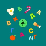 Доставляя буквы