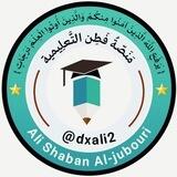 مَنَصّــةُ فَطِن التَّعلِيميـــــة.