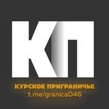 Предложка Приграничья