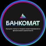 БАНКОМАТ бот