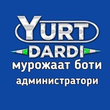 𝗬𝘂𝗿𝘁 𝗗𝗮𝗿𝗱𝗶 -Админ 24/7