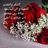 الطبيبة زينب