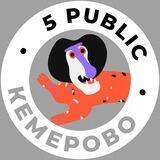 Предложка Кемерово №1