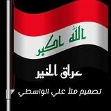 بوت تواصل ملأ علي الواسطي