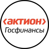 Бот Актион Госфинансы