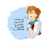 زَهـــيـرة🤓🩷