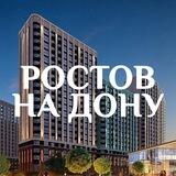 Новостройки в Ростове-на-Дону ЕЦПН