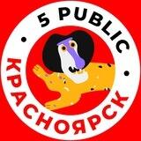 Предложка Красноярск №1