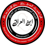 بوت ابن العراق للتواصل