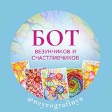 НЕЙРОГРАФИНЯ