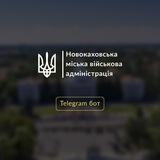Новокаховська МВА