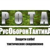 ROTA