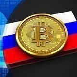 Обмен криптовалюты Москва (Россия) BTC