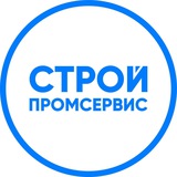 Стройпромсервис