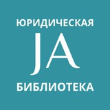 JA библиотека