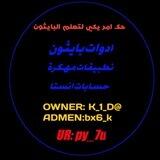 ادوات بايثون حٍگ آمريڪي 𖠬