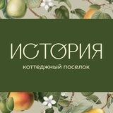 Коттеджный поселок История