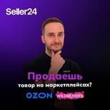 Вебинар +195% на WB и Ozon