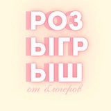 Подарки от блогеров 🎁🥰