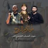 تواصل طولكرم الروح