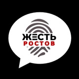 Ростов предложка
