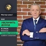 Институт Гипнологии Петра Андреева