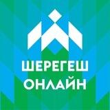 Шерегеш онлайн