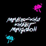 Маёвский КиберМарафон БОТ