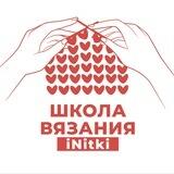 Школа вязания iNitki — поддержка клиентов