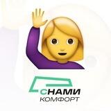 СНАМИ - Поддержка💚