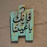 ملثم | للنشر التلقائي 🕊