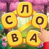 Smartword - игра в слова