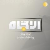 aletejah contact